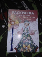Изображение отзыва