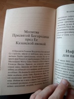 Изображение отзыва