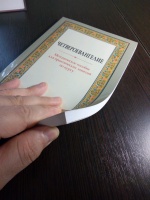 Изображение отзыва