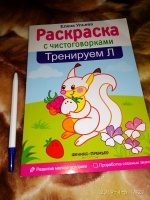 Изображение отзыва
