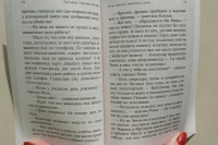 Изображение отзыва