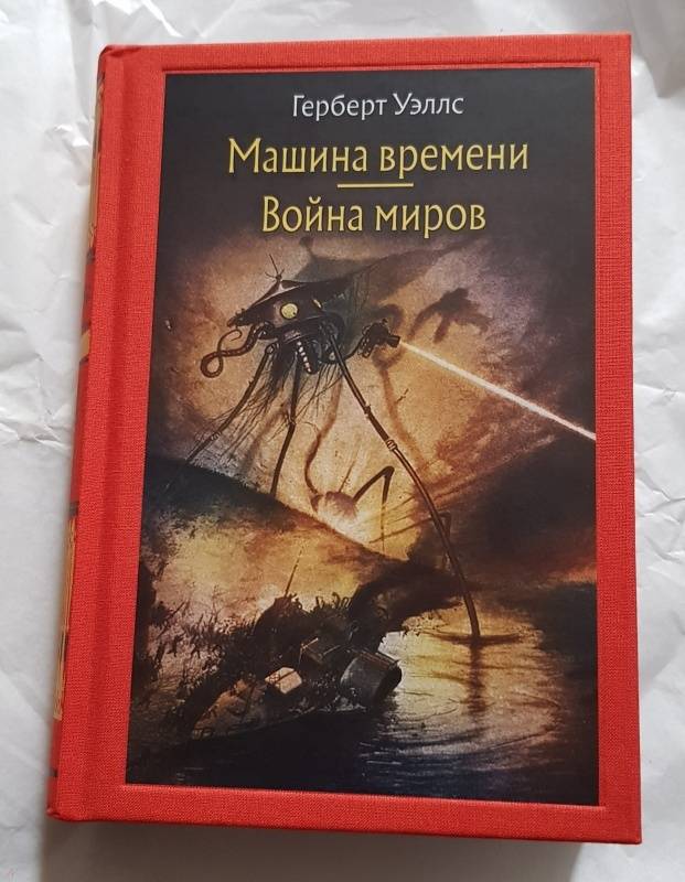 Реквием машине времени головачев