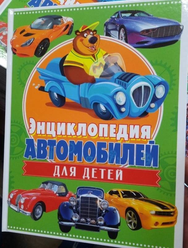 Старые книги по автомобилям