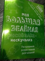 Изображение отзыва