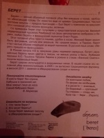 Изображение отзыва