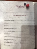 Изображение отзыва