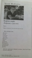 Изображение отзыва