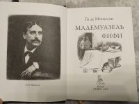 Мадемуазель фифи 12 стульев актриса