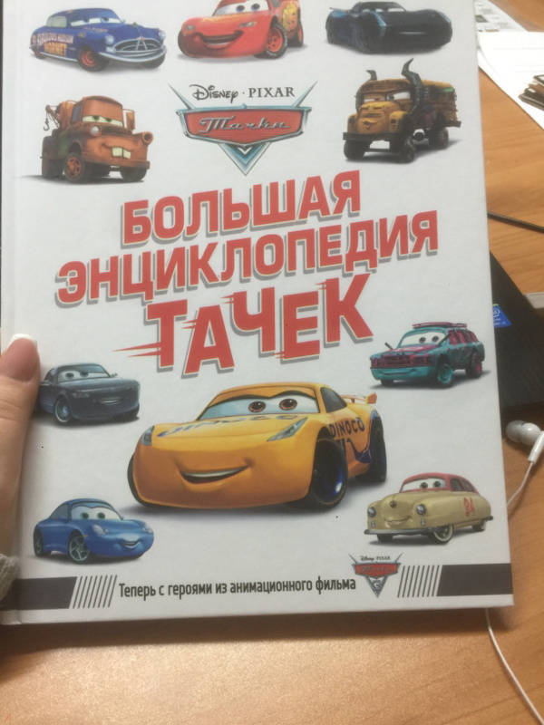 Книга секреты машин