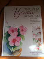 Изображение отзыва