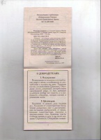 Изображение отзыва
