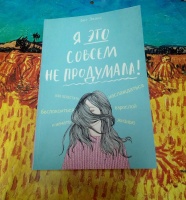Изображение отзыва