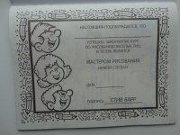 Изображение отзыва