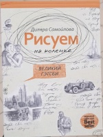 Изображение отзыва