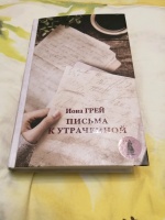 Изображение отзыва
