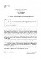 Изображение отзыва