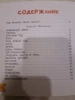 Изображение отзыва