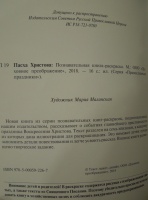Изображение отзыва