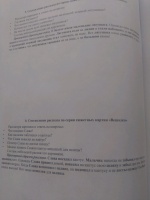 Изображение отзыва