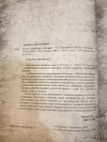 Изображение отзыва