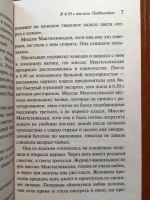 Изображение отзыва