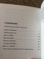 Изображение отзыва