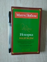 Изображение отзыва