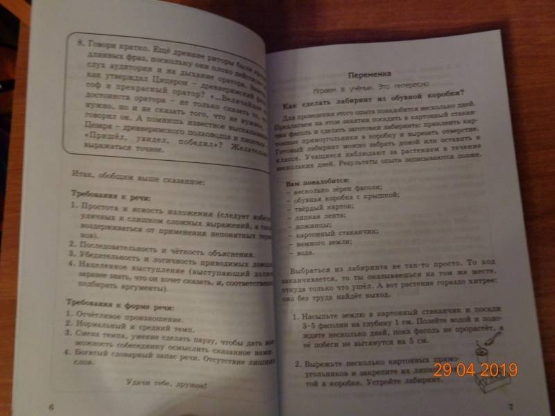 Учусь создавать проект р и сизова р ф селимова учусь создавать проект