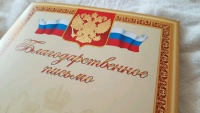 Изображение отзыва