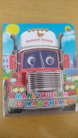 Изображение отзыва