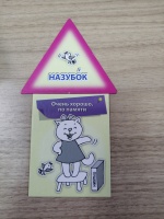 Изображение отзыва
