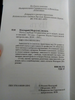 Изображение отзыва
