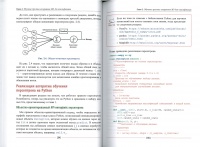 Машинное обучение книга pdf