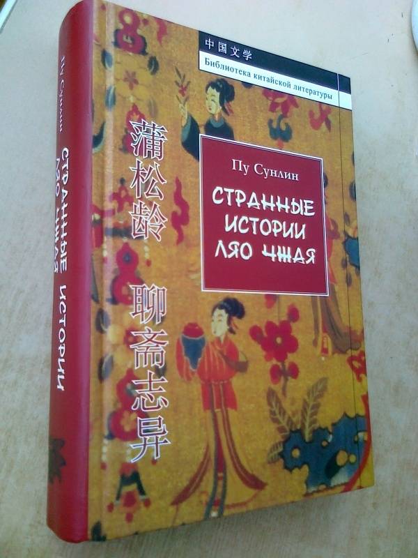 Странные картинки книга