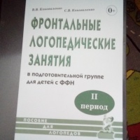 Логопедические занятия в подготовительной группе по теме мебель