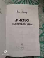 Изображение отзыва