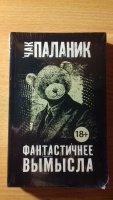 Изображение отзыва