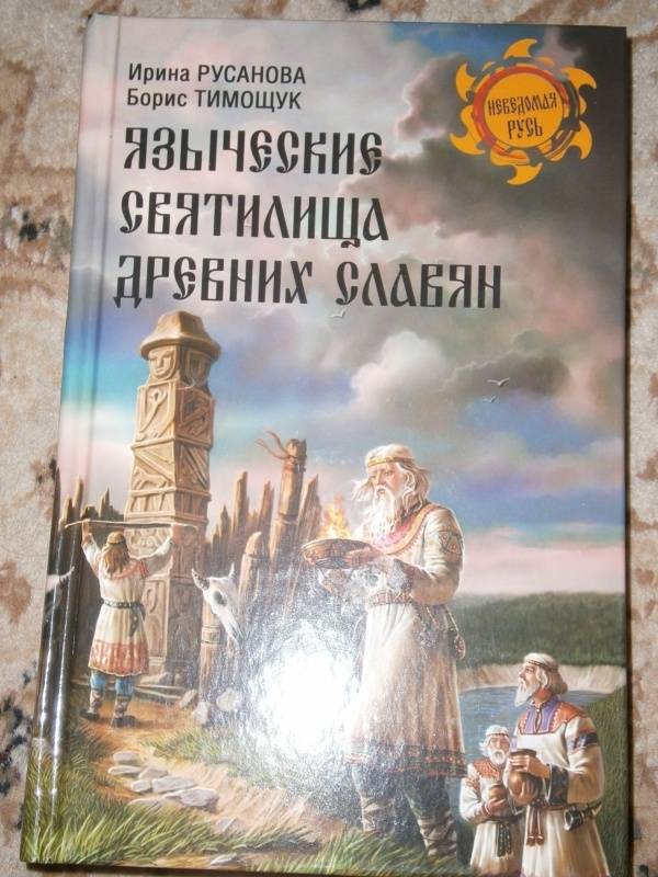 Сломайте печати святилища око