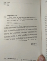 Изображение отзыва