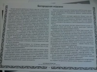 Изображение отзыва
