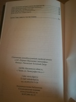 Изображение отзыва