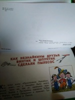Изображение отзыва