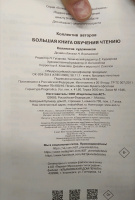 Изображение отзыва
