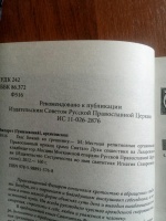 Изображение отзыва