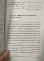Изображение отзыва