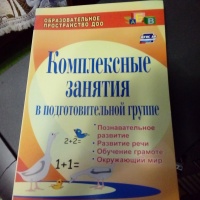 Познавательное развитие в подготовительной группе по теме мебель