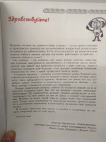 Изображение отзыва