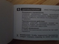 Изображение отзыва