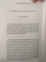 Изображение отзыва