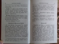 Изображение отзыва